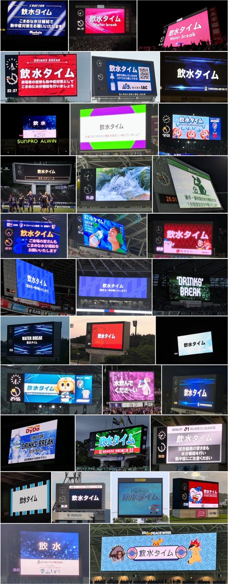 carpfromstreng1's tweet photo. スクショの設定間違えて抜けちゃった写真があったので上げなおし
送ってくださった方、失礼いたしました(:_;)
#Jリーグ飲水タイム研究部 https://t.co/2E8A8awrJu