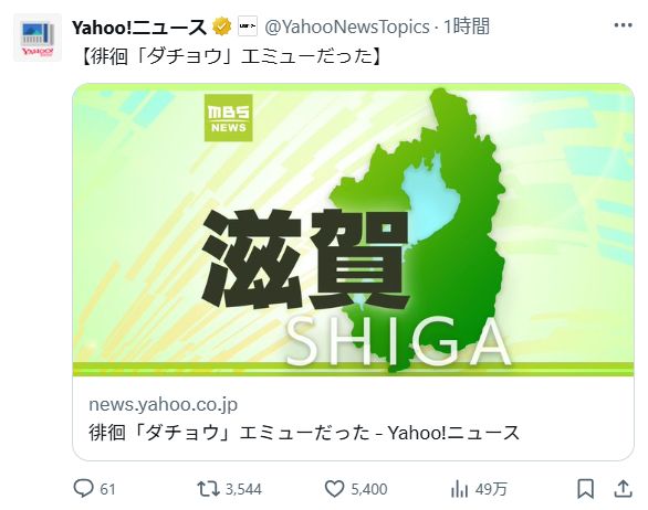 Pirooka's tweet photo. 【走鳥類ニュース】 https://t.co/ZSArNLSU3j