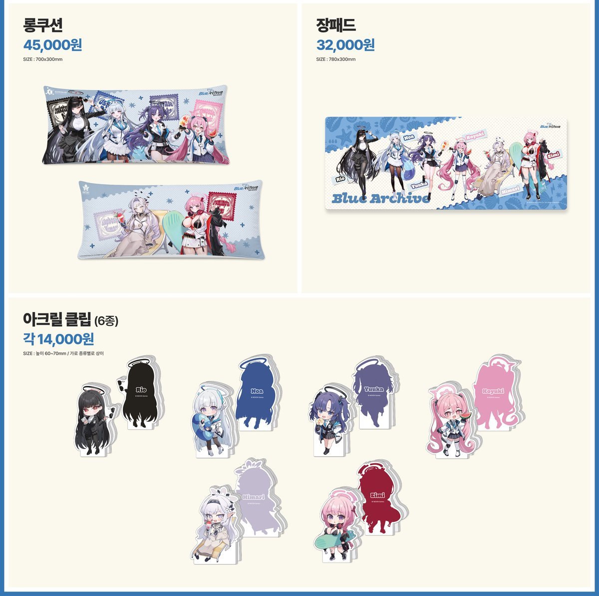 ANIPLUS_SHOP's tweet photo. 【블루 아카이브 X ANIPLUS】
여름 테마 오리지널 굿즈 오프라인 판매 개시!
9월 24일(목)부터 애니플러스 합정점과 부산점에서 판매 개시!

▼ 상품 리스트 ▼
https://t.co/MihrEpMq0T

#블루아카이브 #블루아카 #밀레니엄 https://t.co/MKb2VWBbRU