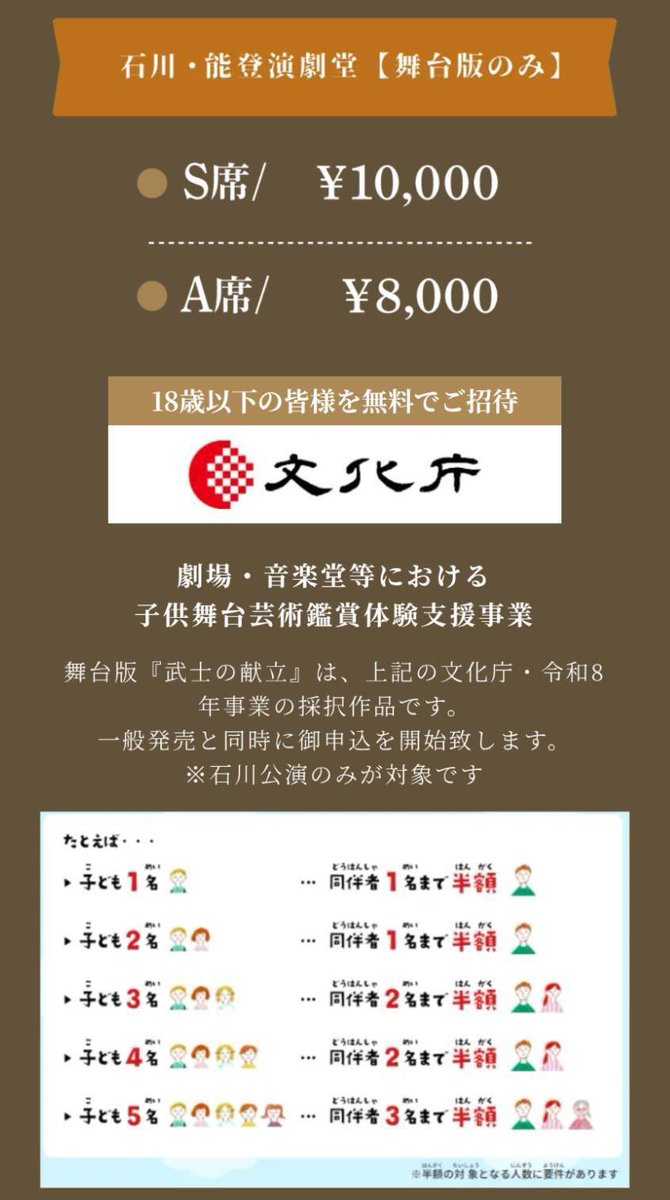 GO_AMO_GOGO's tweet photo. 舞台と自然が一体となった瞬間、知らぬ間に涙が溢れていた。
今年は新たなキャストと共に舞台版として上演いたします。
この感動を沢山の皆様と共に共有したい‼️
下記フォームよりご希望のキャストを選択してご予約下さい。
『一般』
https://t.co/VnessXohP0
『18歳以下』
https://t.co/a8sYaRlt2n https://t.co/C0Vn7iwvwV