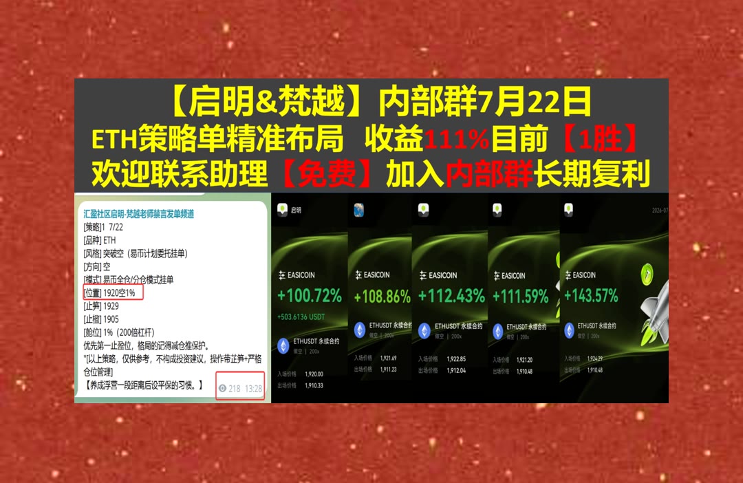 RebbecaColxk's tweet photo. Experience without learning is better than learning without experience.
想掌握变化？关注主流币动态。均价📧行业报告🧄挖矿💛何一
FLOKI🏪维萨🍠FLR🈚艺电
ETH 加密货币 OKX  免费合约跟单社区👉 @fzy988 👈 https://t.co/yAB22zEWpu