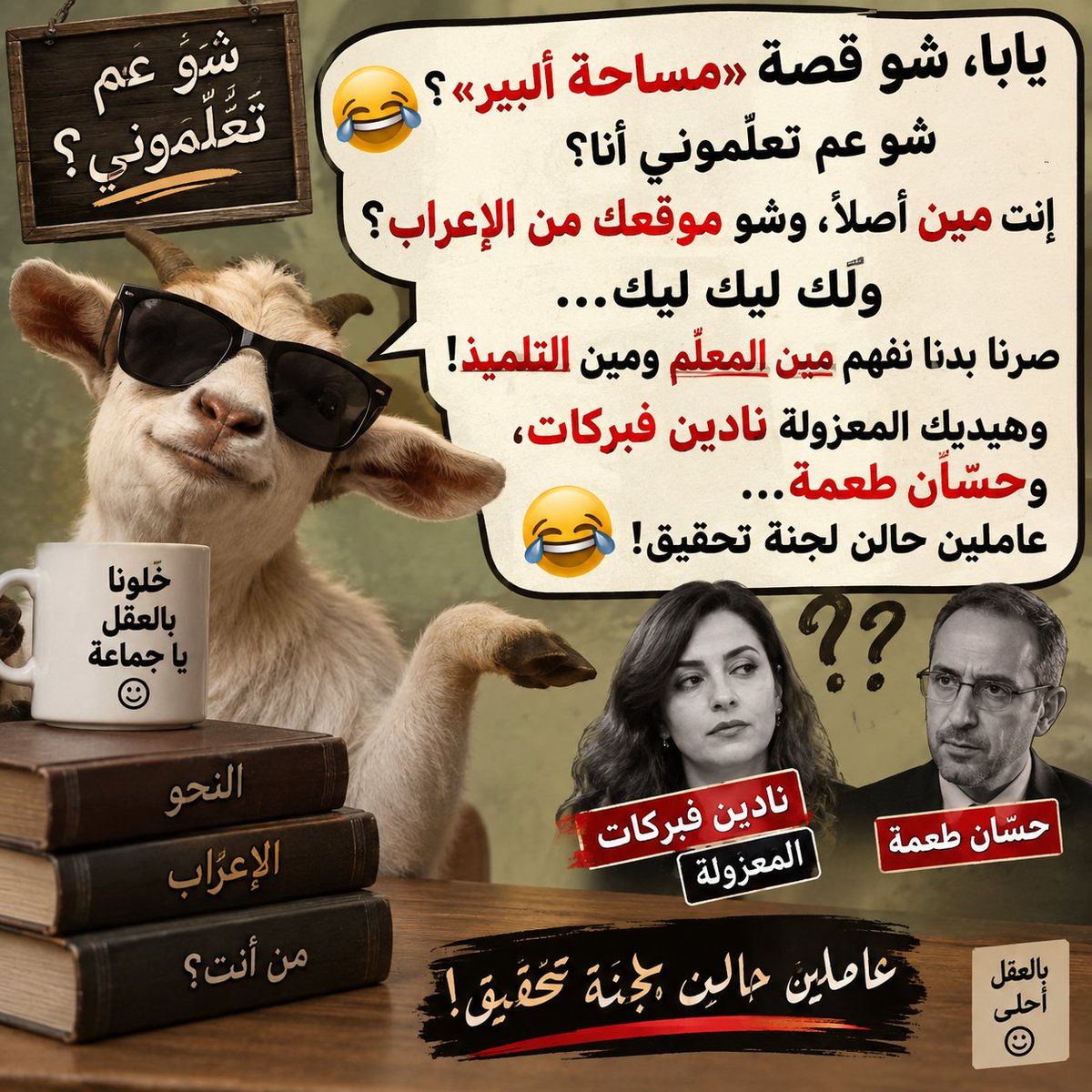 Jhonnyvbu's tweet photo. @nadinebarakatlb https://t.co/KRdWPseFce
