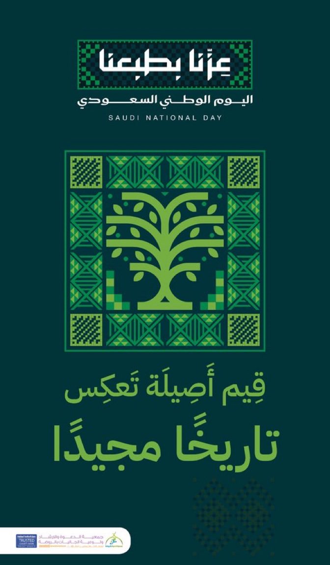 fahadOL1900's tweet photo. @arrawdah ﴿وَإِذْ قَالَ إِبْرَاهِيمُ رَبِّ اجْعَلْ هَٰذَا الْبَلَدَ آمِنًا وَاجْنُبْنِي وَبَنِيَّ أَن نَّعْبُدَ الْأَصْنَامَ﴾
[إبراهيم: 35]

#مسابقة_على_بصيرة https://t.co/4u61JM1O2Z