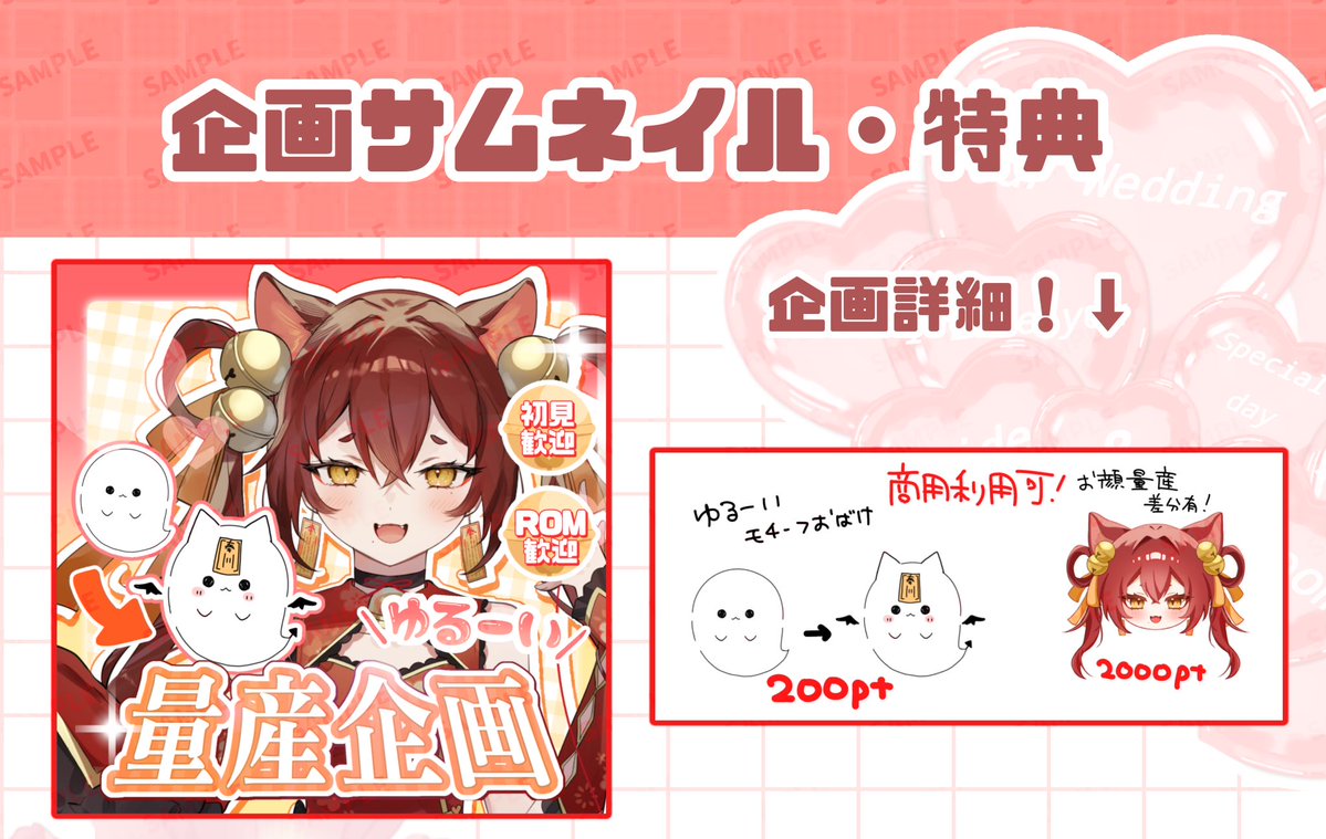 aka_i_ito_'s tweet photo. #縁便り 

本日22:00～の企画です‼️
ハロウィンにピッタリなゆる〜いモチーフおばけの量産とお顔量産をします‼️✨

おばけは即納品可能！
どちらも商用利用込み‼️

ハロウィンに向けて是非ご検討ください〜❣️
よろしくお願い致します✊💕

 #IRIAM繋がり隊 
 #IRIAMライバーでも繋がりたい https://t.co/M0VZ38iEZ5