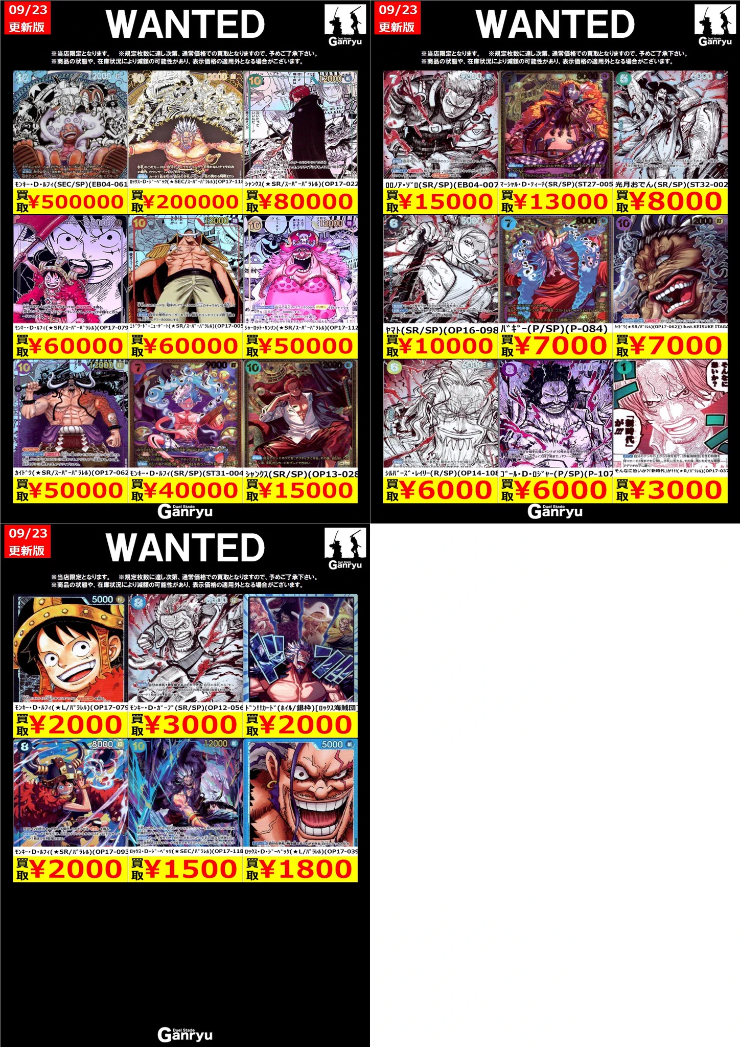 Ganryu大田原店 トレカ on X: 