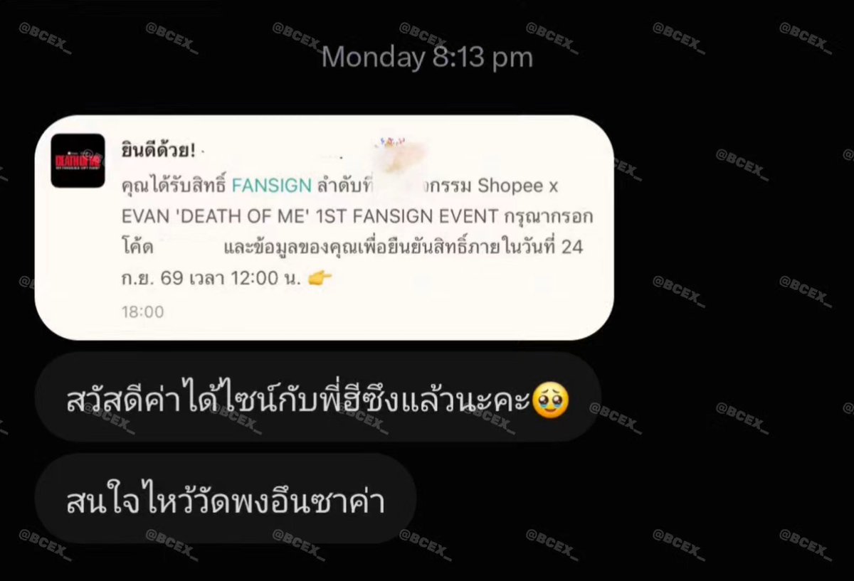 BCEX_'s tweet photo. รีวิวลูกค้า ฝากจุดเทียน ถวายข้าวสารวัดพงอึนซาค่า ได้ไซน์งาน #ShopeexEVAN1stFansign และไซน์อื่นๆของ EVAN ดีใจกับคุณลูกค้าทุกท่านด้วยนะคะ🥹

ใครที่ขอพรสำเร็จแล้วต้องการกลับมาถวาย หรือสนใจฝากขอพร สอบถามได้น้าวันที่ 24 ก.ย.เรามีเข้าไปไหว้ค่า ฝากขอได้ทุกงานทุกอีเว้นท์เลยนะคะ🤍

 🍀 ฝากคุณลูกค้ามารีวิวทางแท็กรีวิวของร้านหรือส่ง dm มากันได้น้า🙇🏻‍♀️