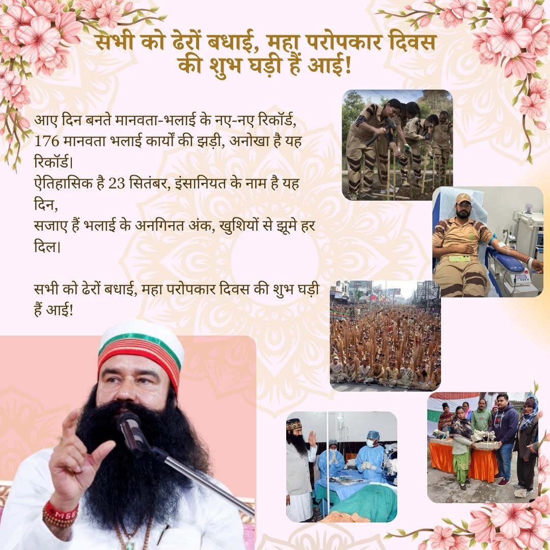 JyotiSoni07's tweet photo. Inspire by the divine vision of Param pita Shah satnam ji maharaj,Saint Gurmeet Ram Rahim Singh Ji Insan continue to inspire countless act of welfare helping those in need support families.
#MahaParopkarDiwas A celebration of a legacy where serving humanity is the greatest joy. https://t.co/o5bqxMSou9