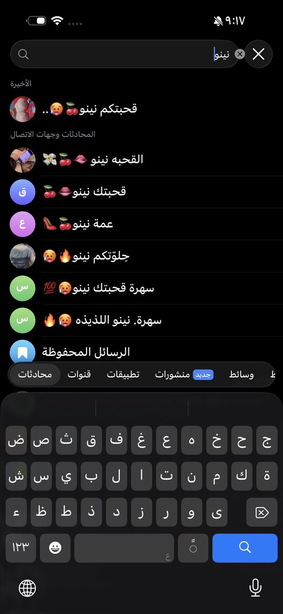 ERg7RRl's tweet photo. قنواتي وللتوضيح البرايفت صورته لكم 

قناتي العامه حق المشتركين https://t.co/7jNxqnrnm2 https://t.co/0R7zwSMNDr