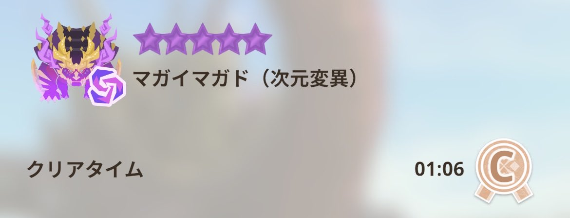 rec3brand's tweet photo. 今日のマガマガさん激しかったー
SP無し討伐はまだ難しいっすね
武器はギザミヘビー
#モンハンnow https://t.co/qo0xTQfMAL