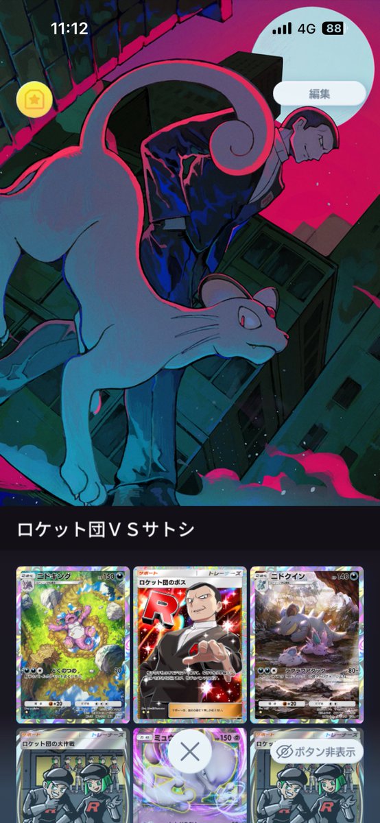 sr10_oO's tweet photo. ロケット団のレア枠引けすぎでは🫣 https://t.co/yDrFdzVf7W
