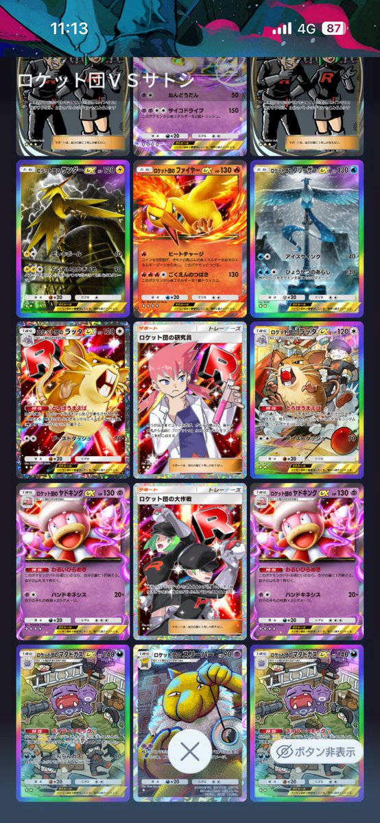 sr10_oO's tweet photo. ロケット団のレア枠引けすぎでは🫣 https://t.co/yDrFdzVf7W