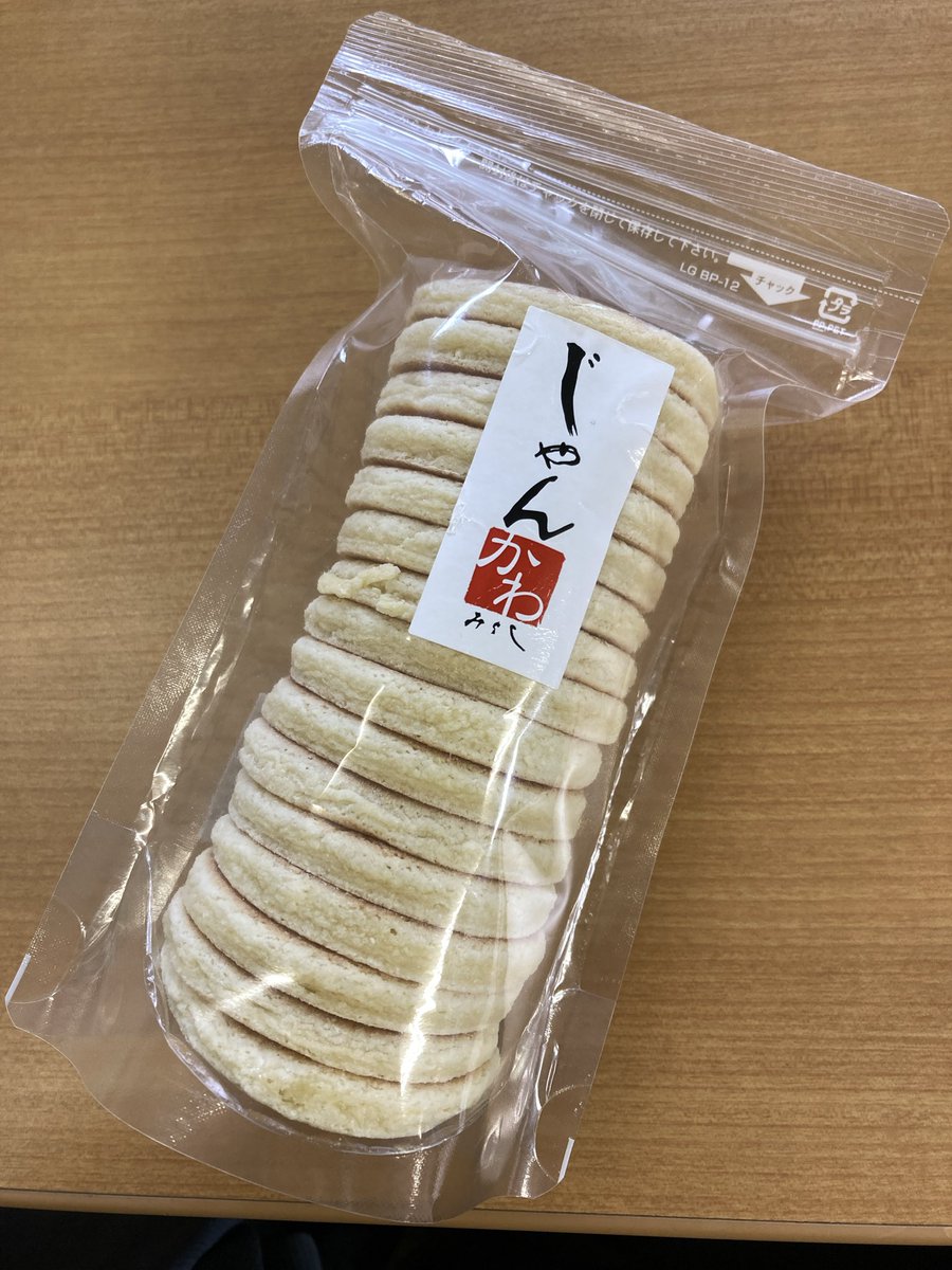 Cobato540's tweet photo. 「じゃんかわ」頂いた٩( 'ω' )و ！
『みよし』の「じゃんがら」の皮だけ。餡子が苦手で皮付き餡子系菓子を楽しめない族としては大変嬉しい。餡子は苦手だけど皮も充分美味しいので、皮だけ食べたいんです。
全“皮付き餡子系お菓子“製造元様、是非皮のみの製品も作ってください。 https://t.co/8ioaSYbvML