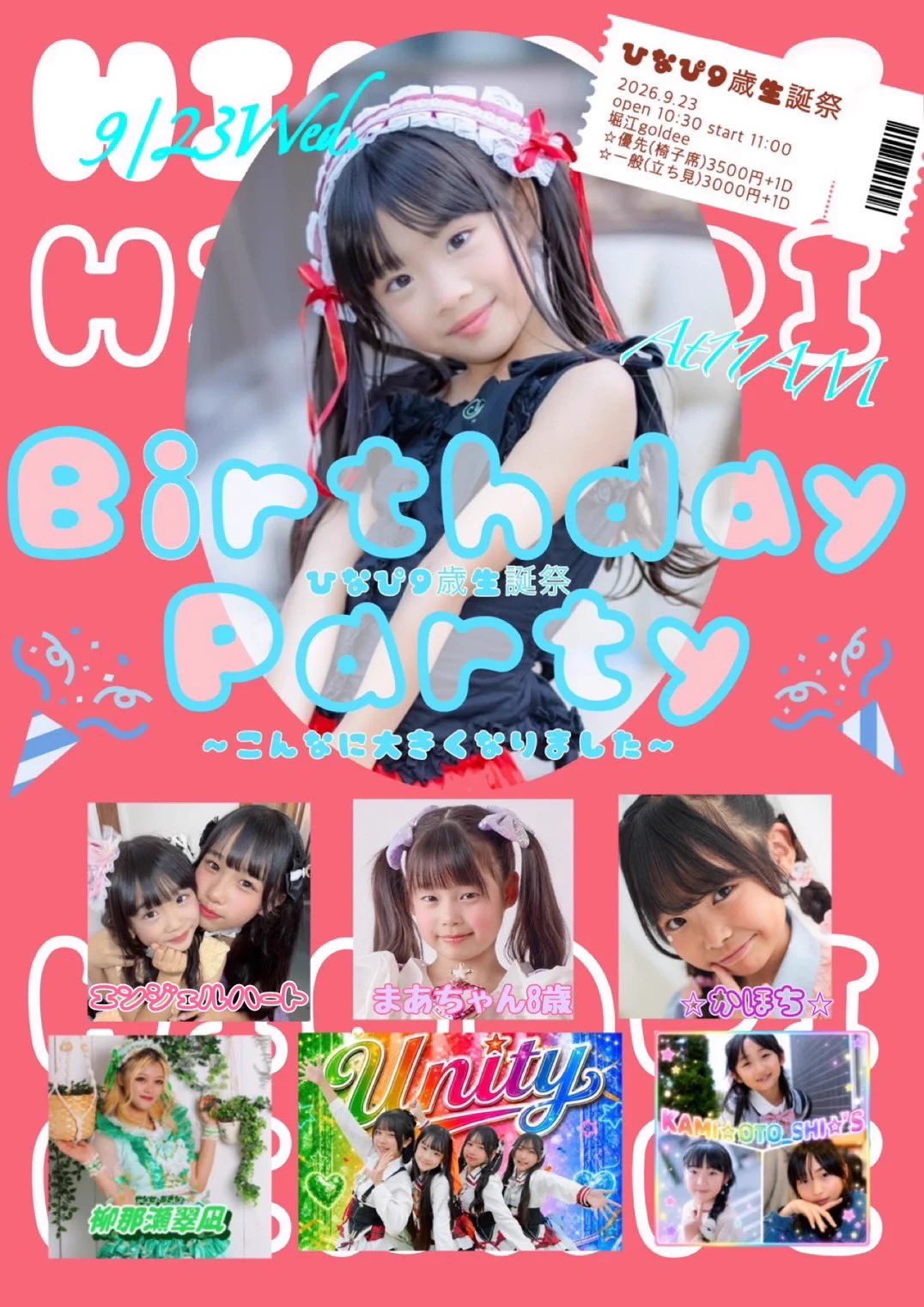まあちゃん8歳🦄✨ on X: 