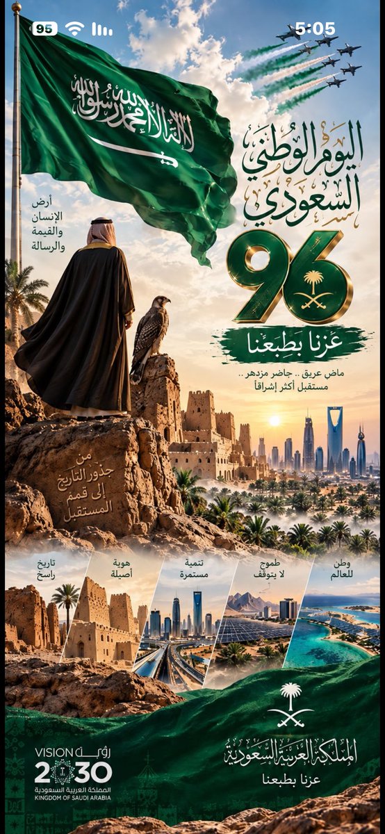 taifboy2023's tweet photo. صباح السعودية العظمى https://t.co/hJBMaZltTu