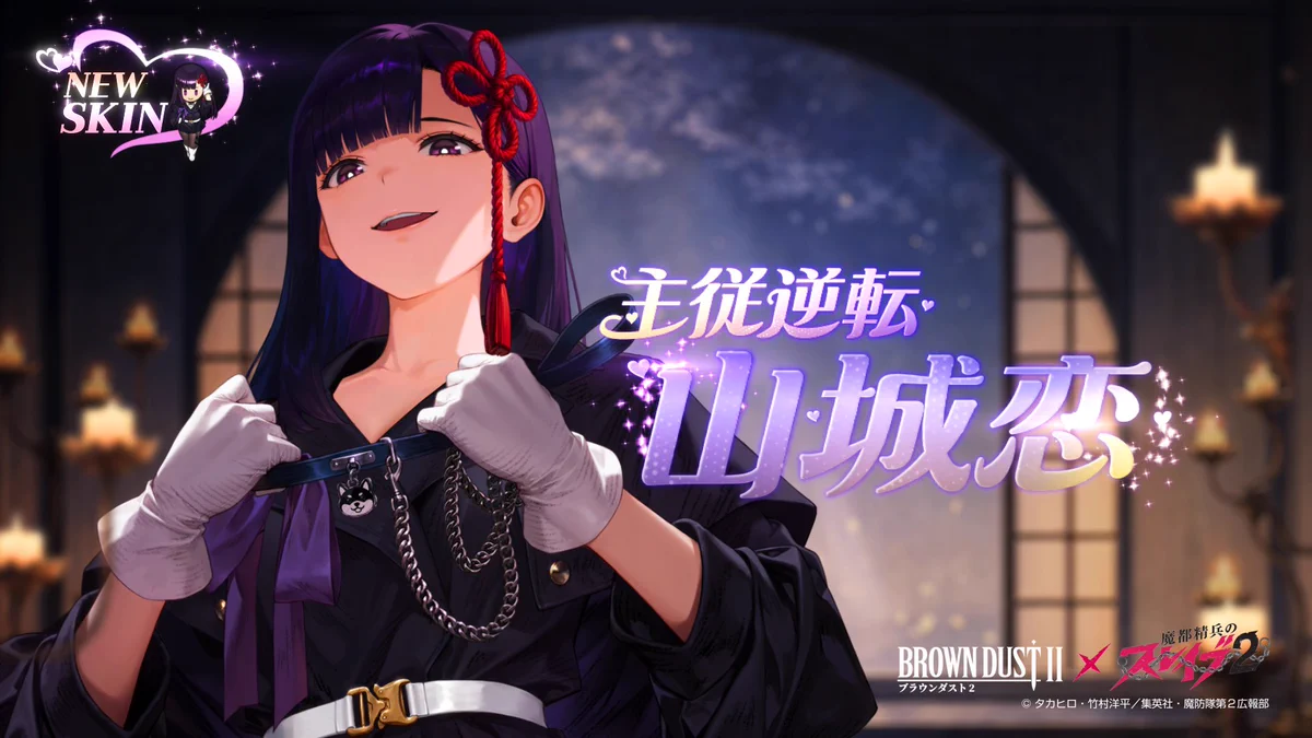 公式】ブラウンダスト2 على X: 