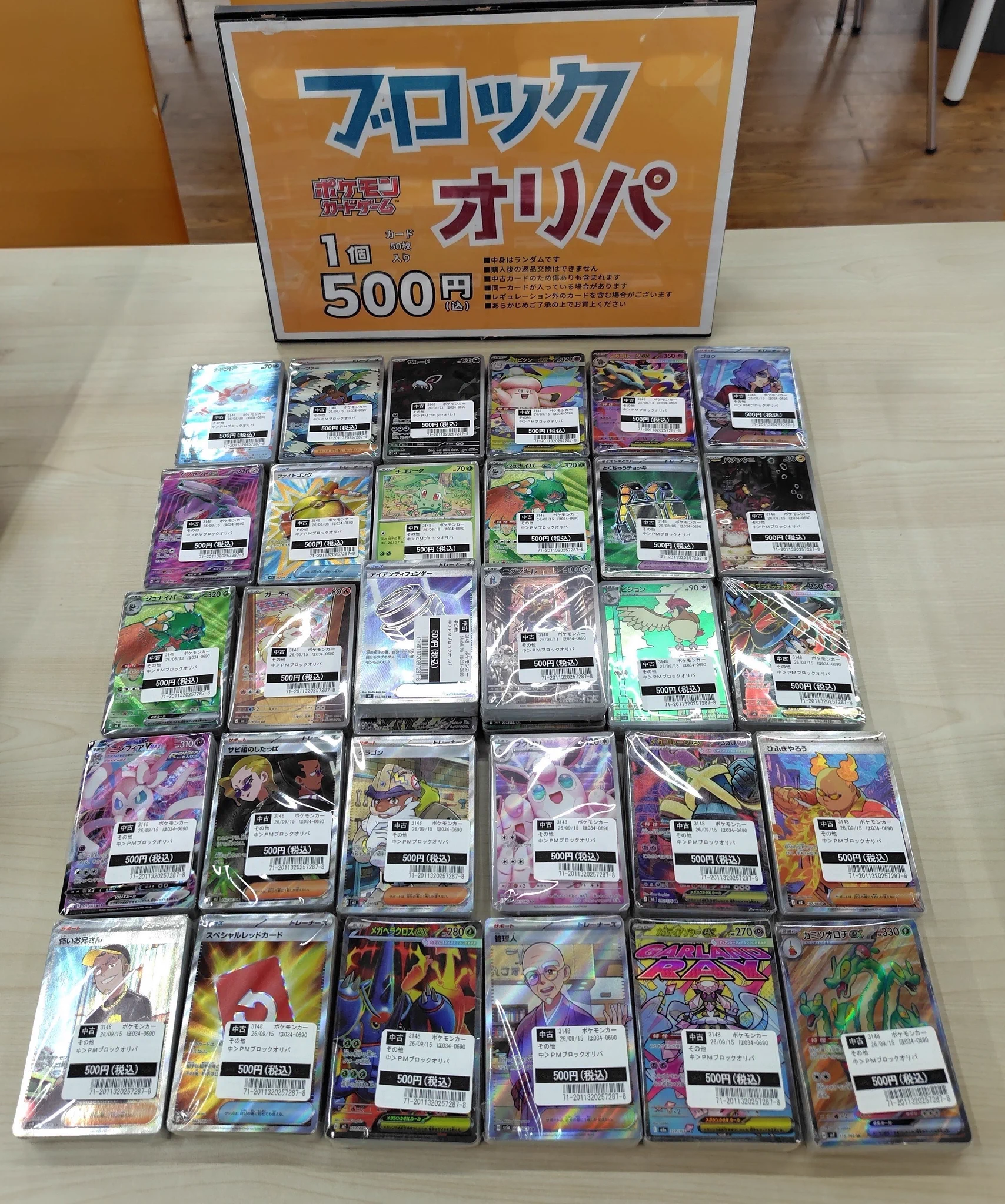 TSUTAYA AVクラブ大津店 トレカリニューアルOPEN！デュエマ・ポケモン