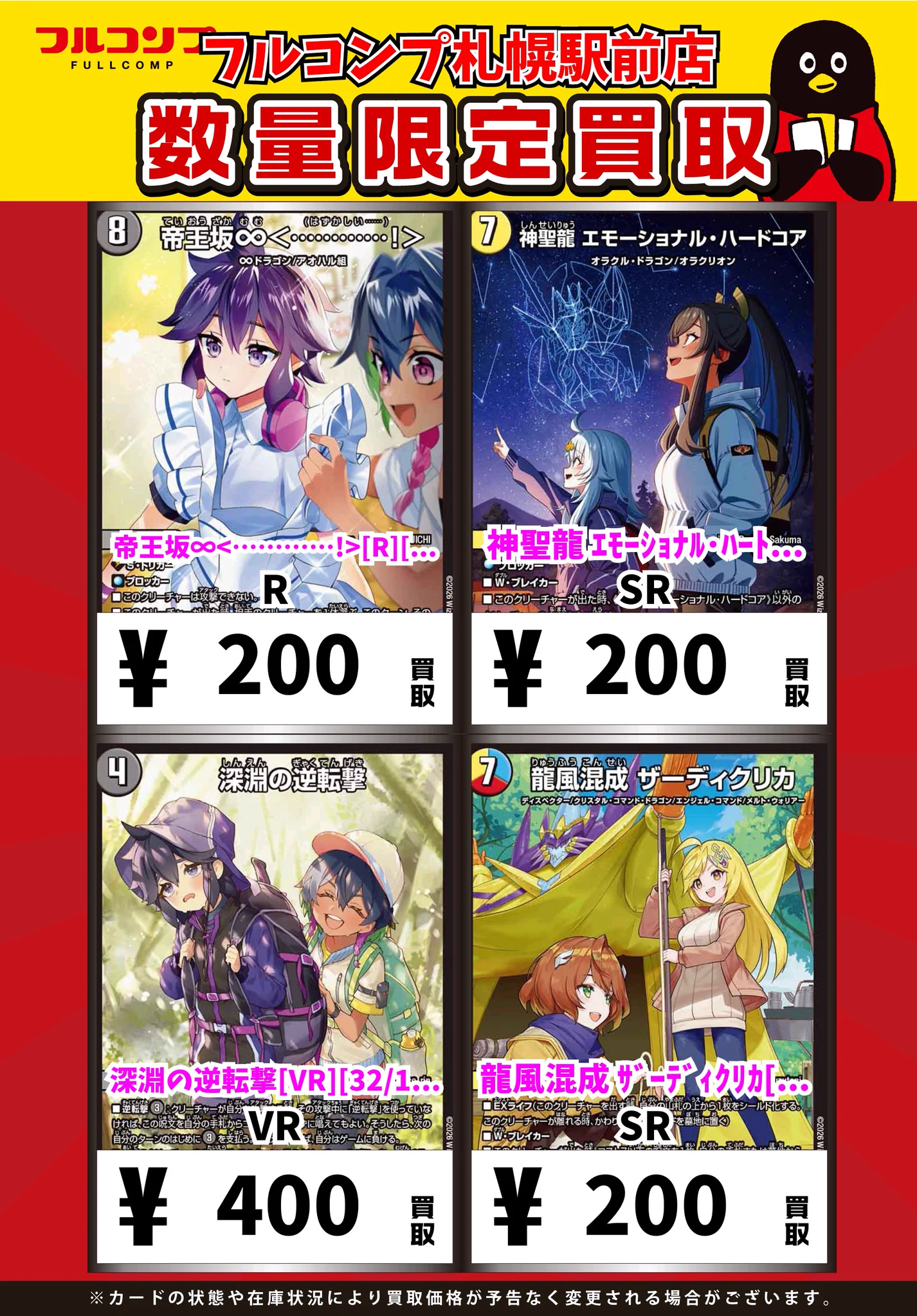 フルコンプPLAYERS CENTER 札幌駅前店 on X: 