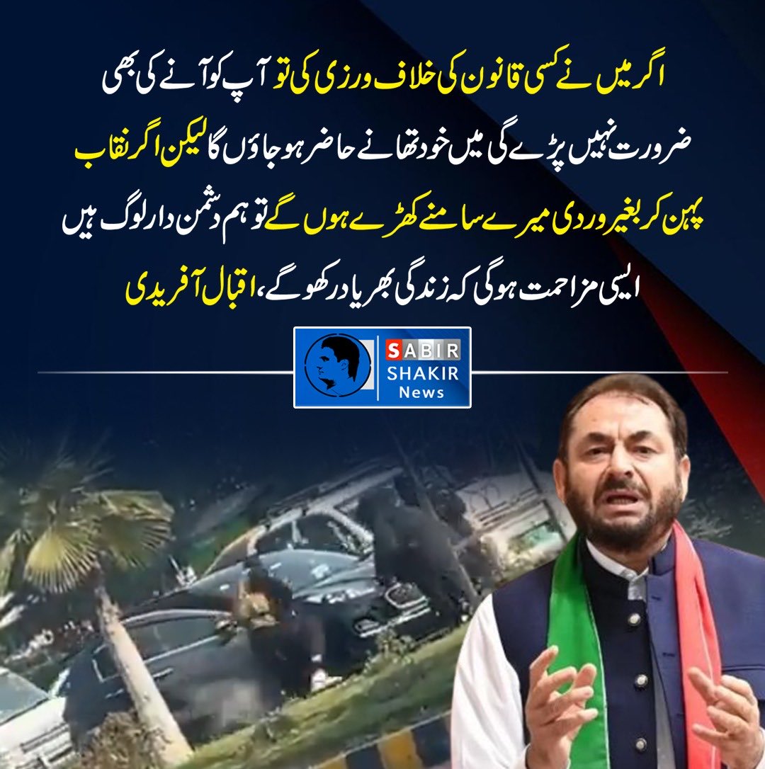 ARYSabirShakir's tweet photo. نامعلوم نقاب پوشوں کیلیے https://t.co/Y0lXJ8tpMk