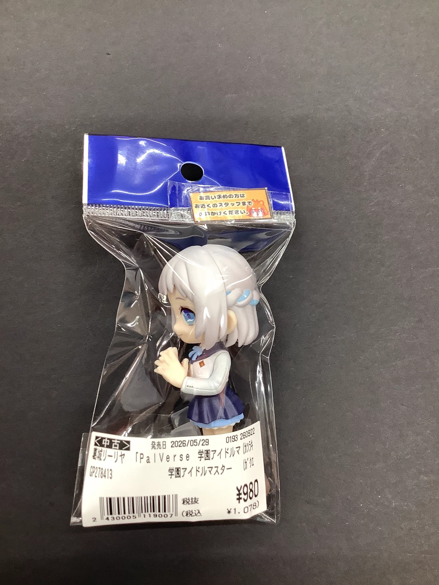 ふるいちイオンモール水戸内原店 on X: 