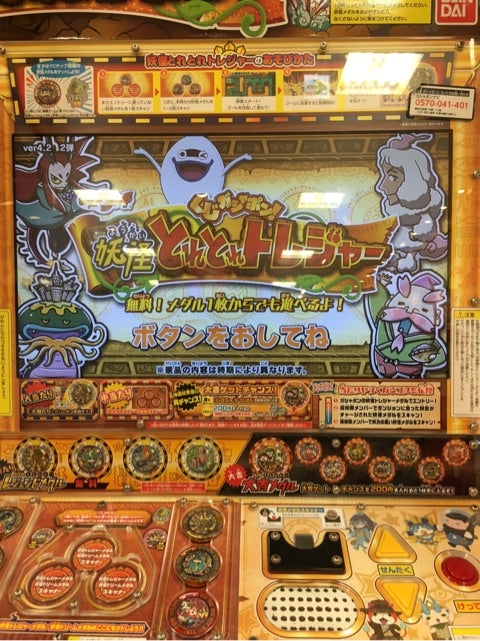 kakkqu's tweet photo. 妖怪ウォッチ復刻きたしこれも帰ってきてくれないかな、 https://t.co/YVqX6i2YnH