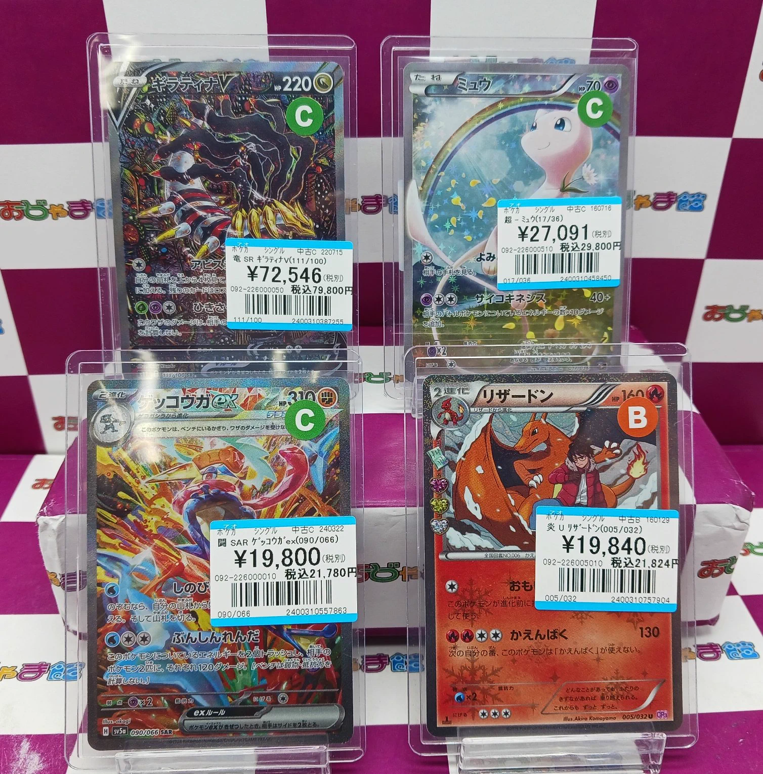 おじゃま館 長居店＠トレカ、ゲーム売るなら！ on X: 