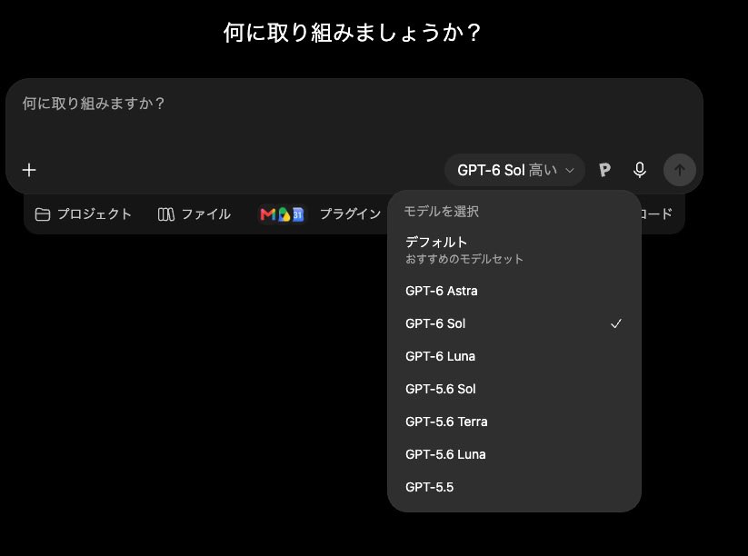 ophtaki's tweet photo. GPT-6 Sol 来たね！
多用してみる https://t.co/sd2pbtR0Sh