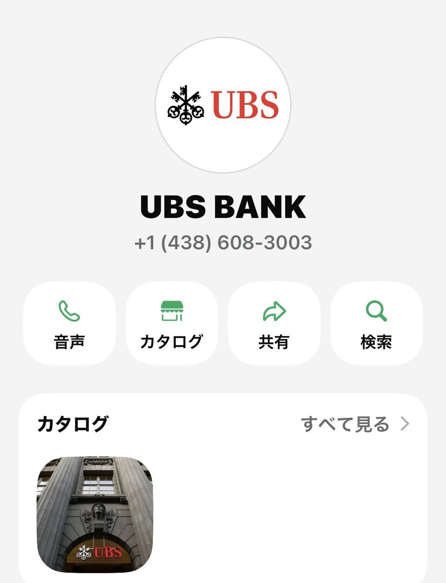 murazpg's tweet photo. UBS銀行香港
詐欺 https://t.co/W9bu1X6Gfx