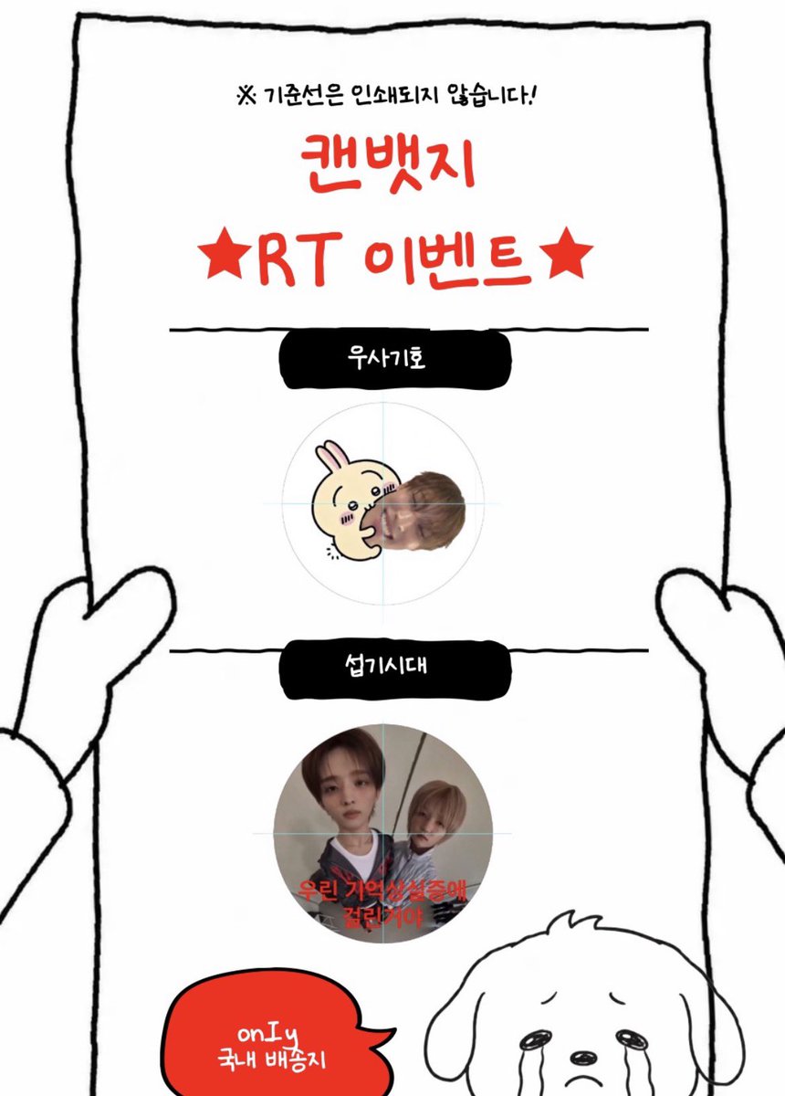 keedalyo3's tweet photo. 💕#KEEHO Birthdayyy  캔뱃지  Event💕

곧 다가올  기호  생일 기념
남은 소장용  나눔  캔뱃지  수량
#RT 추첨  총 2분 !!

한 분께  우사기호, 다른 한 분께 섭기시대를
보내드립니다  @.@  

~ 2026.9.27  (일)

📦only 국내배송지, 배송비는 제가 부담합니다 https://t.co/tykXozPwPB