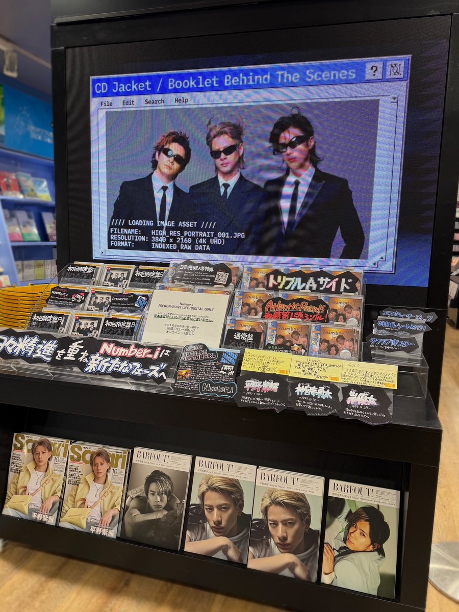 TOWER_Shibuya's tweet photo. 【#Number_i】#Ni_REBON_BUGSLIFE_DIGITALGIRL

＼👾本日発売日👾／
Atlantic Records移籍第一弾
トリプルAサイドシングル
『REBON/BUGS LIFE/DIGITAL GIRL』

🎁タワレコ先着特典🎁
スマホサイズステッカー

全形態在庫ございます◎
1F&amp;4Fにて大展開中です！(沙) https://t.co/vHex8yGqpi