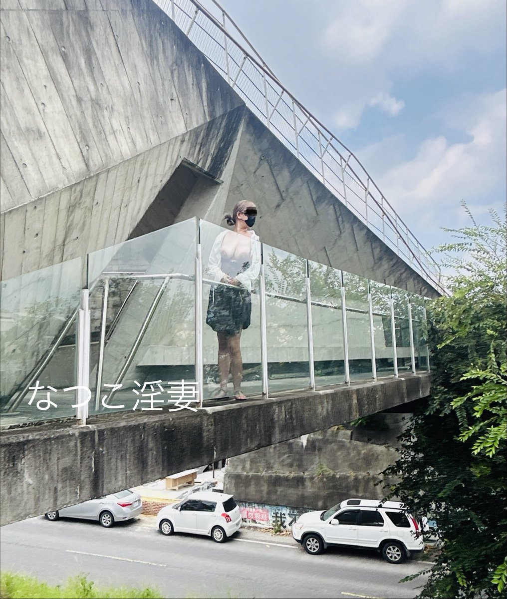 KittyHello39's tweet photo. 秋拍
橋下車來車往不知道有沒有人抬頭
 
@luchu888 
#淫妻日常 https://t.co/FJZio1k9z4