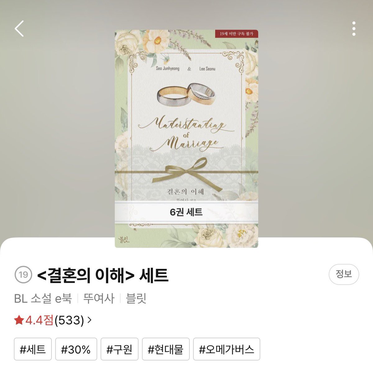 aettie_ssul's tweet photo. <결혼의 이해>도 마크다운에 들어갔네요 @_@ 

https://t.co/vMekON7YNK

추석때 호로록 읽기 좋은 선결혼후연애 오메가버스 :D 

(결이 AU외전을 혹시 관심 가져주실 분이 있으시려나… 뻘뻘 💦 https://t.co/VIX0nPxbMD
