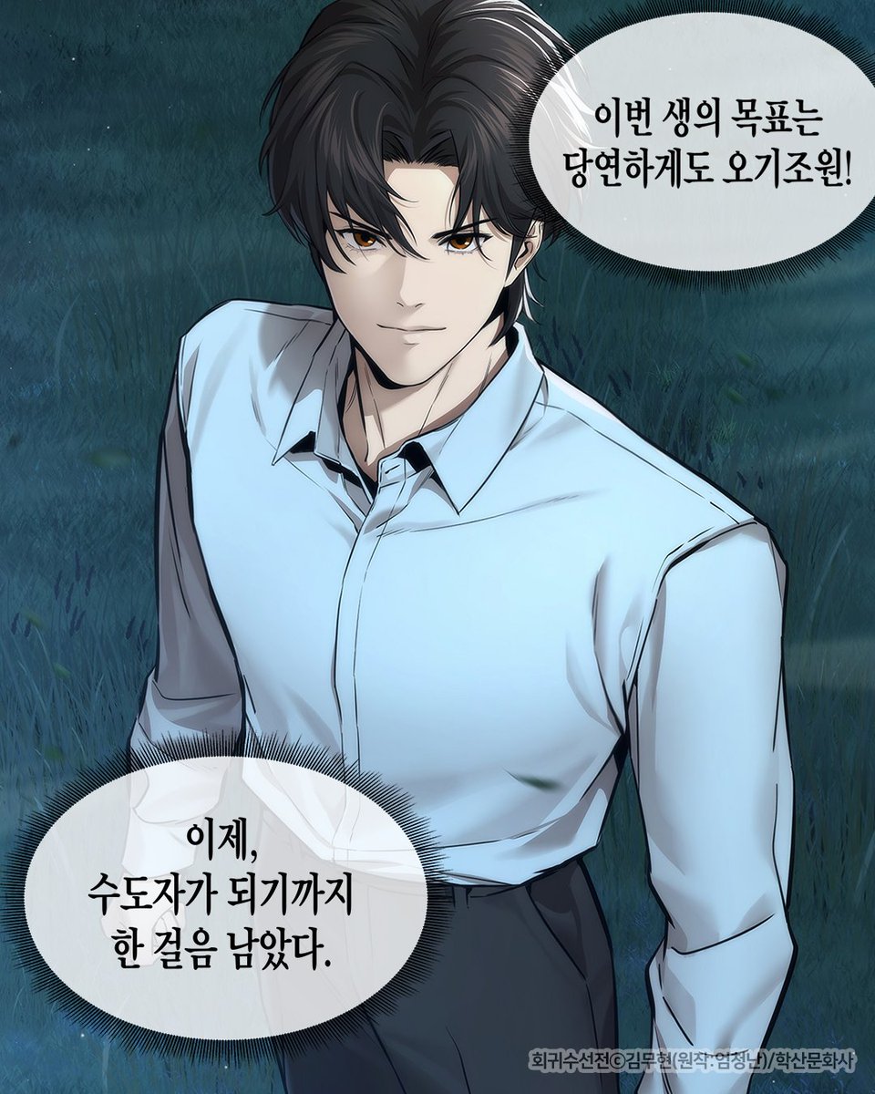 haksan_comic tweet picture