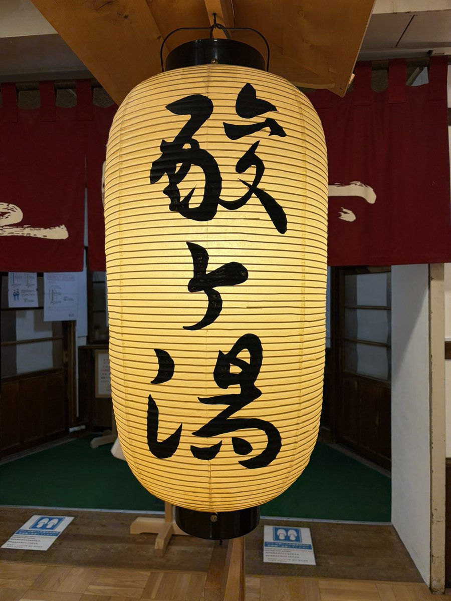 ok_makoto's tweet photo. 岩木山登った後は、酸ヶ湯温泉へ宿泊♨️
ヒバ千人風呂は衝撃でした😳 https://t.co/rejOQVwaPD