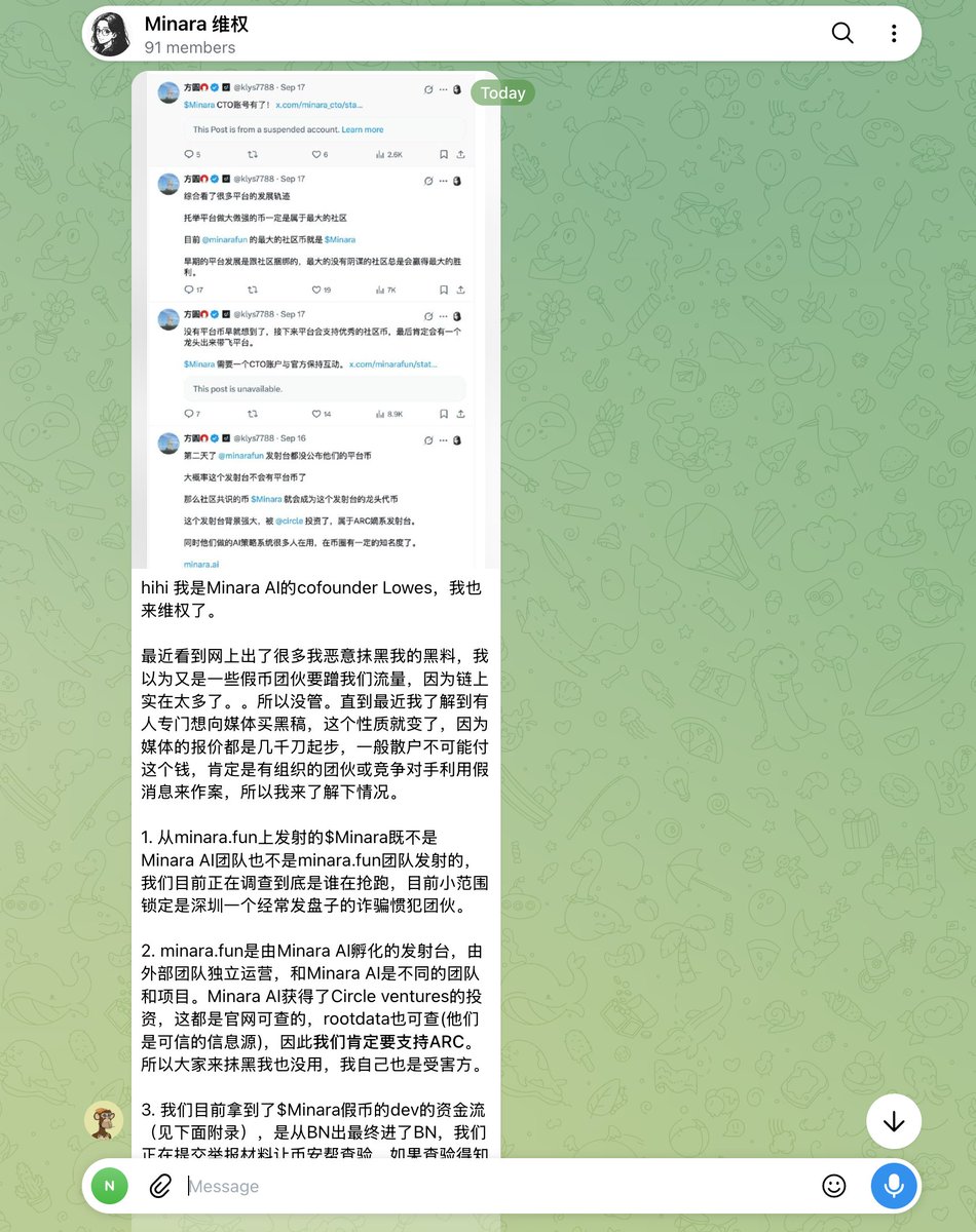 jrshichui's tweet photo. minara 这个诈骗团伙头目 杨奕辉太招笑了，它跑群里来狡辩。

1. 它怀疑minara的受害者的维权是买的稿子，minara 诈骗团伙倒是挺会买媒体虚假宣传诈骗的，这是他们的惯用手法。

2.minara 发射台不就是你这个畜生在主搞的，之前洗钱做不下去了，工资都发不起，在杭州批量发流水盘，后面分赃不均被爆出来，说什么minara 发射台不是minara ai团队的来招笑。

3.这畜生反咬方圆一口，方圆是人受害者，被minara ai 买的新闻稿 骗了，去买minara发射台的币。

4. minara 这个诈骗团伙又不止诈骗一个币，Minara 、MI、Circled 都被人板上钉钉实锤流水席诈骗，跟他在杭州的诈骗路子是一模一样的，还在无力狡辩。

5. 杨奕辉这个minara 诈骗惯犯团伙慌了， 我们在杭州和新加坡都联合报警，举报他的公司，他已经无处可逃了，马上他杭州，新加坡的诈骗公司都要连根扒起。

6. 目前杨奕辉逃到了美国，但是还是中国籍，留下杭州员工全员承担风险，杭州员工很可能背锅遭受牢狱之灾  @antoniayly  @yijian_nftgo 

7. 杨奕辉诈骗犯慌了不跳出来不行了，又准备买水军各种洗地了。