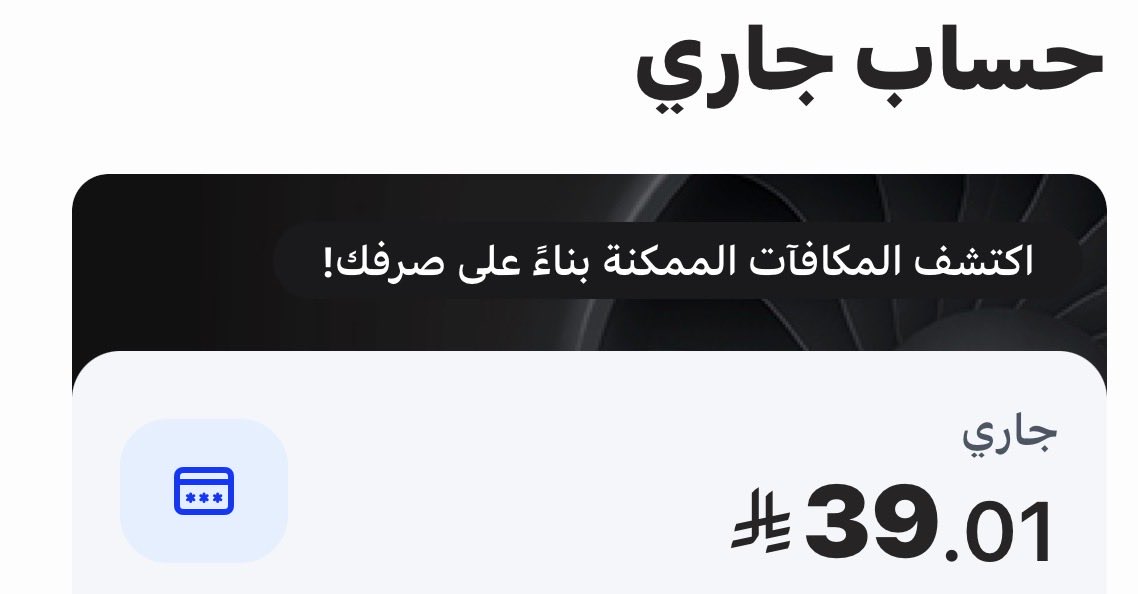 Manoor88_'s tweet photo. #مصرف_الراجحي 

باقي بجسابي يالراجحي ياخليتها لحاجتها للراتب ولا طلبت فيها قهوة بعروض اليوم الوطني 🙃 اليوم https://t.co/iwvDP2JYuz