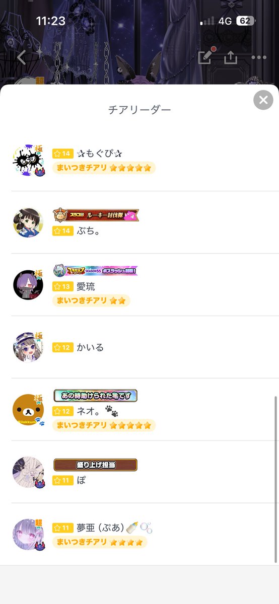 a9_zl's tweet photo. 昨シーズンもありがとうございました！
なんでか知らんけどチアリ14名💜
有難い限りどすえ〜🫶 https://t.co/2anZSditMj