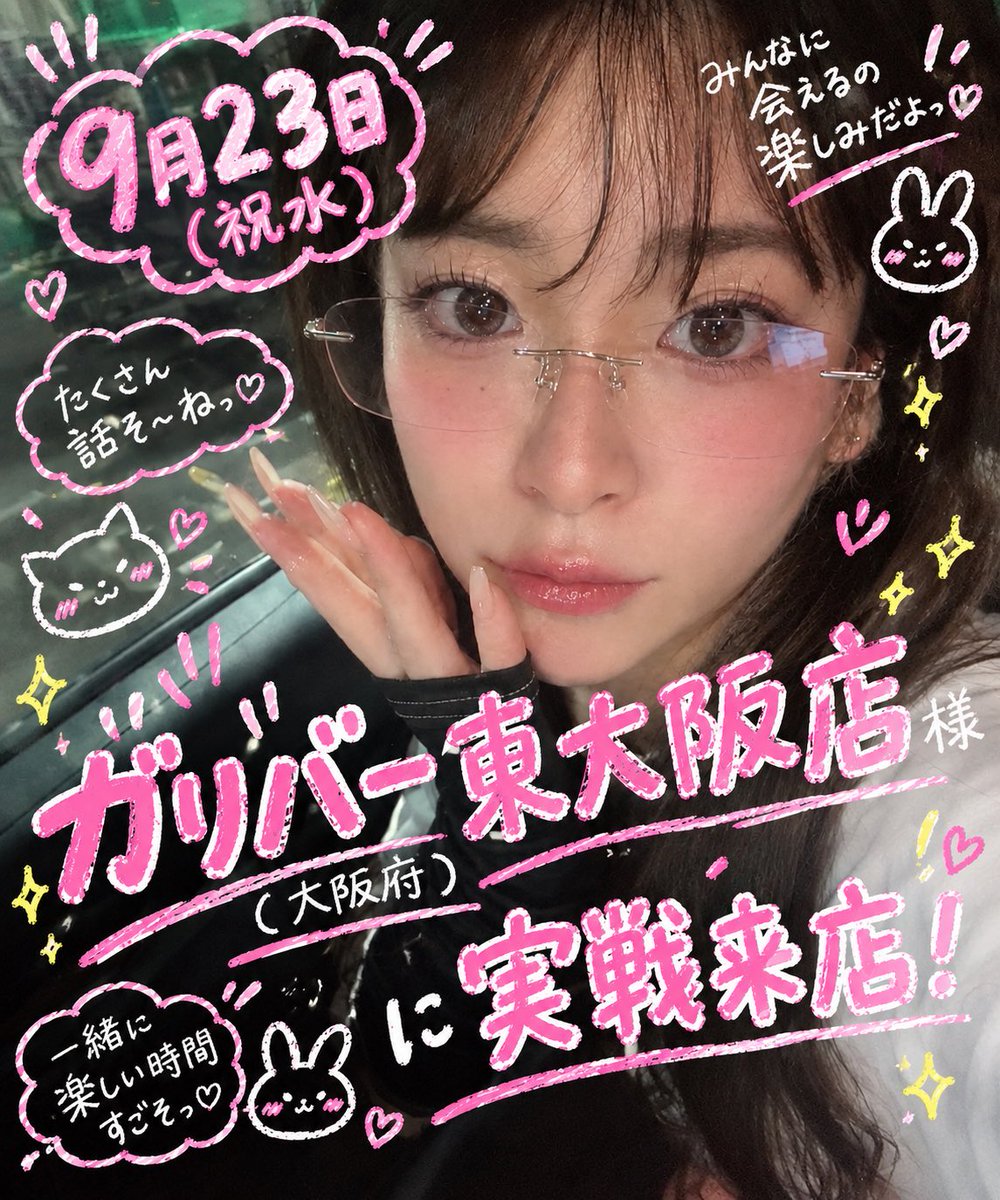 gulliverwith's tweet photo. 本日は💗💗💗
千歳チトさんが来店してくださってます♡✨💗
@chitose_slojil 

やっぱ！めちゃかわでございます☺️
この後のお時間からも是非会いに来てくださいね✨️ #ガリバー東大阪店 https://t.co/labJlJJsm3