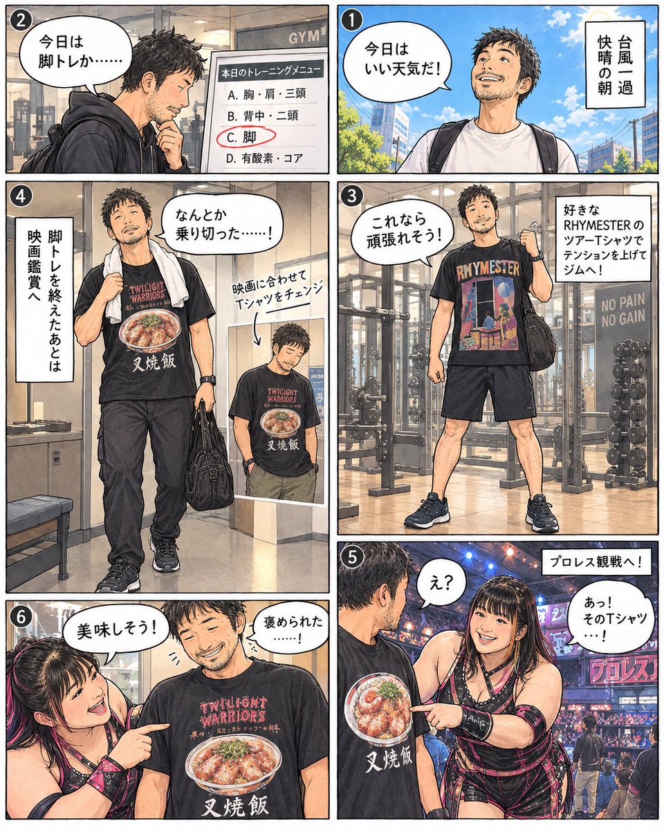 youllnever7's tweet photo. 【ダイエット6日目】

今日はどうにも気分が乗らないトレーニング日。
そんな気分を上げるために着ていったTシャツが、まさかの展開を呼ぶことに……😂

何が起きたのかは、漫画でぜひ！

#筋トレ #トレーニング #ダイエット #GanPro #まなせゆうな #ゆるねばダイエット https://t.co/IyhEO6zAvz