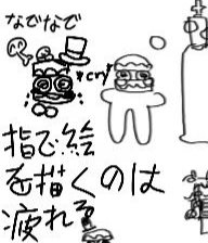 bailuorou's tweet photo. To be honest, drawing with others is fun, but my finger is super tired, I should use ipad for drawing.
When I heard they were super surprised I come to drawing, well...that was shock a little bit on me. I see they are drawing , pretty amazing for me ,I am glad they like my art. https://t.co/yKj8DIwJ5N