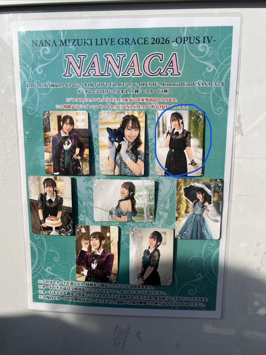 perverseMika's tweet photo. 【交換】水樹奈々 LIVE GRACE OPUS Ⅳ 

 ナナカ NANACA 

譲：2枚目の写真

求：1枚目青枠

現地交換希望です！

到着が15時頃になります。

よろしくお願いします！

#水樹奈々
#LIVE_GRACE_4 https://t.co/SEnGGgB1qZ