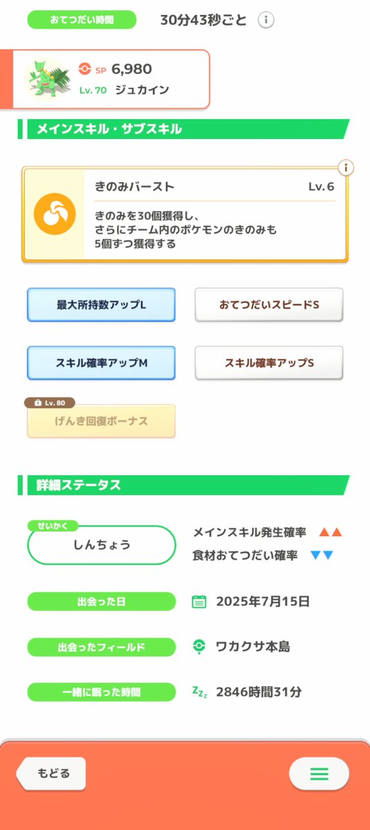 dayanDQX's tweet photo. うちのエース！育てきったぞ〜！ https://t.co/zLIozylzO9