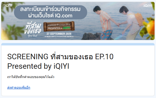 thelittleNAT_'s tweet photo. ร่วมกิจกรรมเรียบร้อยยยย สาธุๆๆๆๆ มาร่วมกิจกรรมกันเยอะๆน้าาา เบเนเริ่ดเลยล่ะะะะ ร่วมกิจกรรมทาง AIS ได้ถึงวันนี้เที่ยงคืน ร่วมกิจกรรมทาง Shopee Lazada https://t.co/NRmHSN4I2S ได้ถึงพรุ่งนี้นะค้าบบบ

#ที่สามของเธอSeries
#YourThirdSeries
#iQIYI #MandeeWork https://t.co/kZKa5HJ6I4