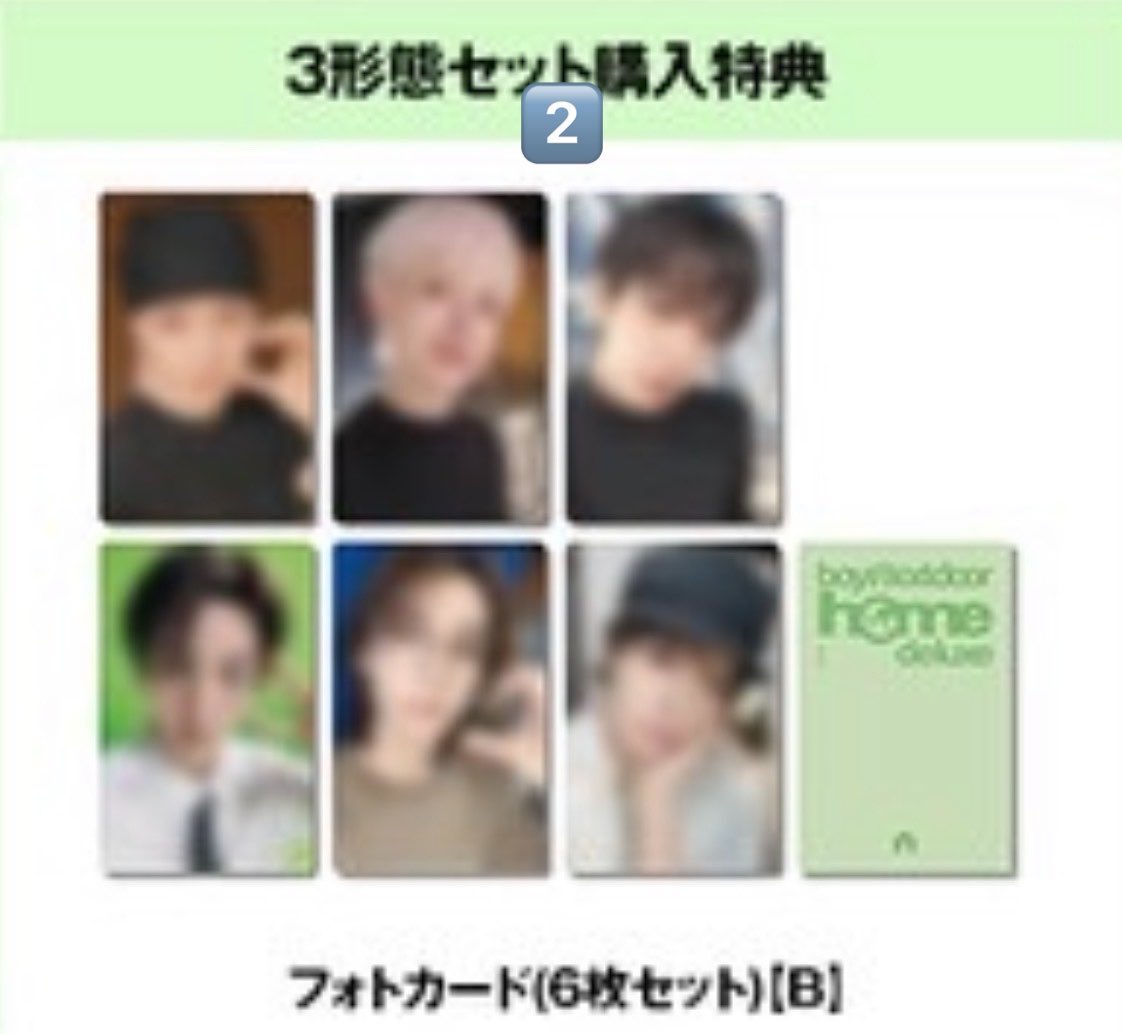 pyonkichi__816's tweet photo. BOYNEXTDOOR ボネクド HOME:DELUXE リパケトレカ 特典 Weverse UMS 共同購入 

譲  1️⃣ジェヒョン、テサン、ウナク
　  2️⃣ソンホ、ジェヒョン、テサン、ウナク

求  800円/枚(送料込)

郵送でのお取引になります🙇🏻‍♀️
お支払い：PayPay(マネラ❌)

お気軽にお声掛けください🙂‍↕️ https://t.co/nU8Jtgqkls