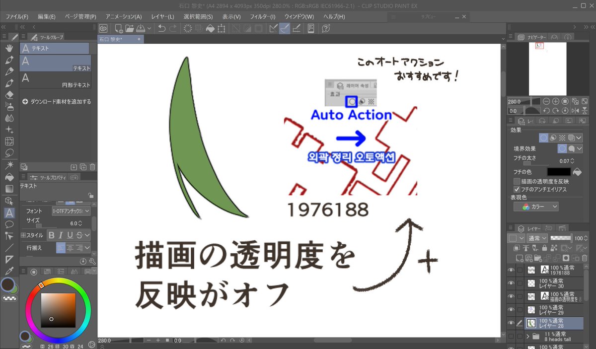 Nada_wowowo_777's tweet photo. クリスタの境界効果で線を綺麗に出す方法
わかりにくいかも！

・描画の透明度を反映をオフ
・境界効果のアウトラインクリアランスっていうオートアクションをかける

とかすると綺麗に線がでるかなー...ってやつ！です！ https://t.co/D6iNMRrTrI