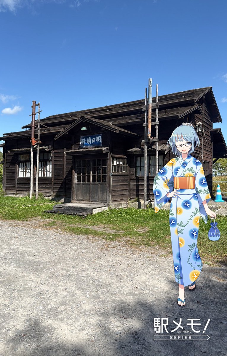 uma_834's tweet photo. ふぶと明日萌驛こと旧恵比島駅におでかけ中♪
朝ドラのすずらんのロケ地らしい。人はいないし中には入れない。近くの旧真布駅もなかなか良い味出してる
#駅メモ #駅メモおでかけカメラ https://t.co/rRJt9yt0TL