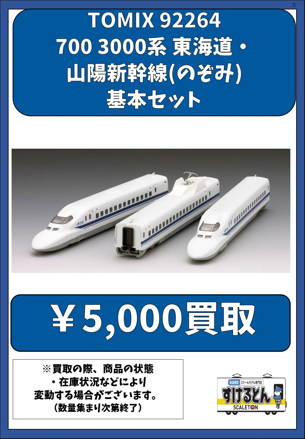 鉄道模型 すけるとん on X: 
