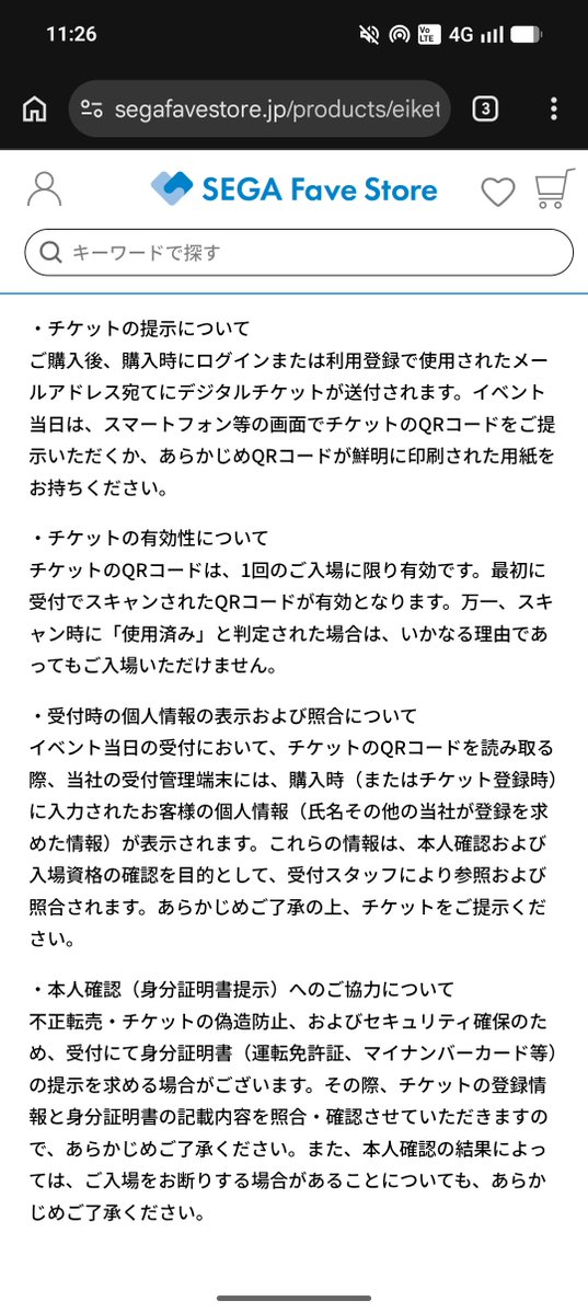 kasuga0013's tweet photo. 英傑大戦の裏キャラバンチケット取ったけどいけない可能性ある
譲る事も難しいっぽいしいけない場合はどうしようも無さそうです。 https://t.co/eEwK1grgvA