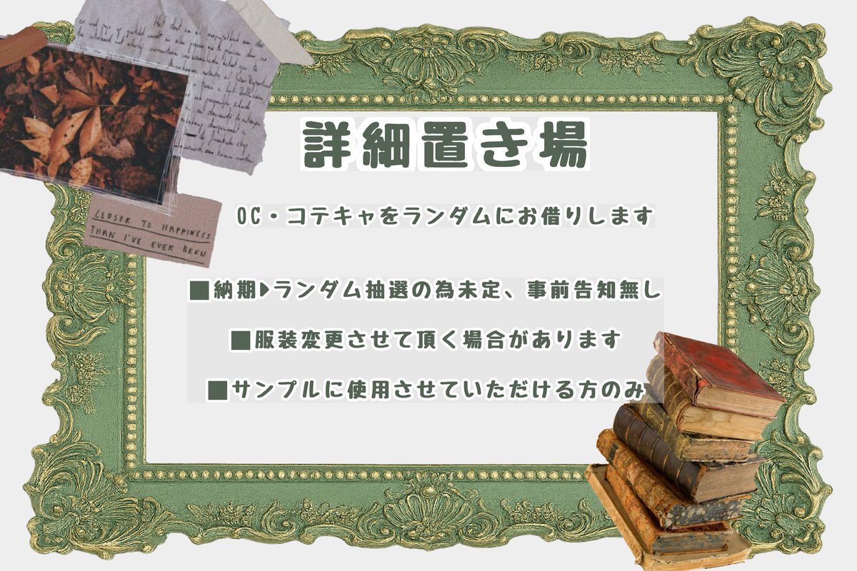 wazukumamiya's tweet photo. OC・コテキャ詳細置き場です〜！
画像の注意事項読んで頂き大丈夫な方はぜひ！✨️

#無償企画　#無償イラスト https://t.co/VlUzizpU1w