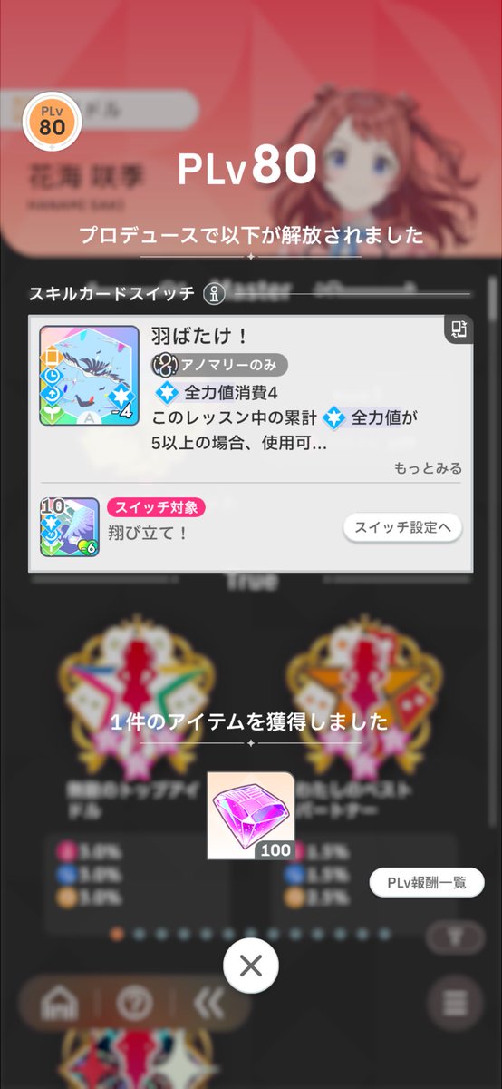 Okutanringo's tweet photo. 学マスようやく始まったらしい https://t.co/B5IFeHvI8N