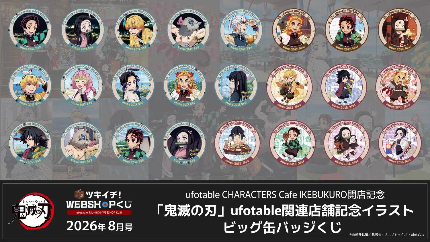 鬼滅の刃 GOODS&情報 on X: 
